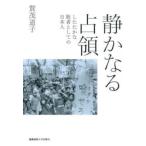  тихий . становится .. сделал .... человек как. день сам /.. дорога .
