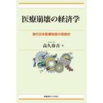  медицинская помощь ... экономические науки / высота .. звук 