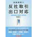  финансовое учреждение. . фирма сделка выход соответствует отношение блокировка. фактически . рука скидка / лес ... работа 