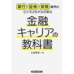  Bank * доказательство талон * гарантия промышленные круги. бизнес модель ... финансовый багажник. учебник / три . превосходящий мир работа 