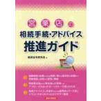  предприятие магазин. .. формальности * совет .. гид / экономика закон . изучение .| сборник 