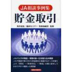 . золотой сделка / Sakura ...|... закон бизнес выпускать ( АО )| сборник 