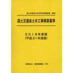  страна земля транспорт . земля деревообработка . подсчет стандарт 2019 года выпуск / страна земля транспорт . большой ....