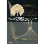  дерево по причине пространство структура к approach дерево . возможный 15. основы . конструкция. структура дизайн / сейчас река . Британия др. 