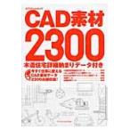 CAD материалы 2300 дерево структура жилье подробности ... данные имеется 
