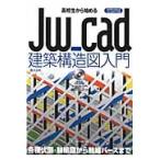  ученик старшей школы из начало .Jw_cad строительство структура map входить / Sakurai хорошо Akira работа 