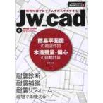 Jw_cad простой flat поверхность map. супер скорость конструкция дерево структура стена количество *. сердце. автоматика счет специальный дополнение program ... тоже возможен!