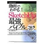  анимация . понимать SketchUp сильнейший ba Eve ru/ Sato правильный . работа 