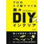  профессиональный sgo..... легко DIY интерьер / старый река .. работа 