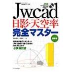 Jw_cad день .* небо пустой показатель совершенно форель новейший версия / пешка рисовое поле . история работа 