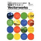 10 день . тормозные колодки!Vectorworks 2D чертёж из 3D изготовление, pre zen панель произведение до / длина . дракон один работа 