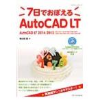 7 день .....AutoCAD LT*00 / птица . часть подлинный работа 
