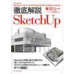  тщательный описание SketchUp CD-ROM есть /. часть превосходящий . работа 