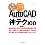 AutoCAD бог tech 100 работа . быстрый человек / Suzuki . 2 работа 