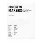 ＢＲＯＯＫＬＹＮ　ＭＡＫＥＲＳ　ブルックリンに住む職人・クリエイターたちの手仕事と暮らし / Ｊ．コージー　著