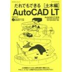 .. тоже возможен AutoCAD LT общественные сооружения сборник /.. 100 .| работа 
