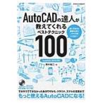 AutoCAD. . человек . объяснить ... лучший technique 100 / Suzuki . 2 | работа 