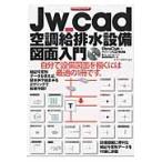 Jw_cad кондиционер . осушение оборудование рисунок введение сам оборудование рисунок ... - оптимальный. 1 шт... / Obra Club