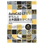 AutoCAD LT. аккуратно общественные сооружения рисунок ./.. 100 . работа 