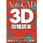 AutoCAD.3D.. читатель / птица . часть подлинный работа 