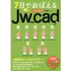 7 день .....Jw_cad Jw_cad / Tomita . 2 работа 