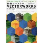 10 день . тормозные колодки!VECTORWORKS 2D чертёж из 3D изготовление, pre zen панель произведение до / гора река ..