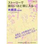  -тактный - Lee . поверхность белый примерно голова . входить . дерево структура /..... kun манга 