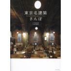  Tokyo название строительство san ./ большой внутри рисовое поле история .