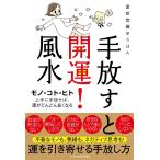  рука ... счастливый случай! фэн-шуй моно *koto*hito хорошо сделанный . рука ...,.. быстро хорошо становится / love новый ..... .