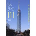  японский Bill лучший 111 / @ Kansai человек 