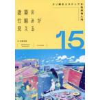  строительство. . комплект .. видно 15 / строительство знания 
