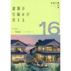  строительство. . комплект .. видно 16 / дешево вода правильный 