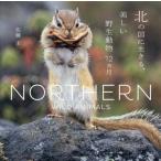 北の国に生きる、美しい野生動物１２ヵ月 / 佐藤圭（動物写真