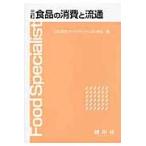  еда. потребление . Ryuutsu 3./ Япония капот special li