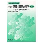  здоровье * кулинария. наука 3. no. 3 версия -...../ мир рисовое поле .. сборник работа 