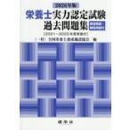 *26 питание . реальный сила сертификационный экзамен прошлое рабочая тетрадь / вся страна питание ... объект .
