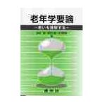  старость . необходимо теория ... понимание делать / Shibata .| сборник человек представитель 