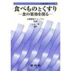  еда . было использовано . лекарство - еда. лекарство эффект ...-/ Kyoto здоровье форум 
