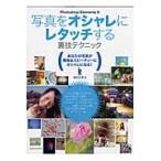  фотография . модно re Touch делать обратная сторона . technique Photoshop Elements 9 фотография . простой & speedy . модно становится! /. сырой ..| работа 