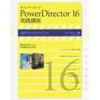  Cyber ссылка PowerDirector 16 практика курс легализация Technica ru путеводитель 