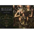  прекрасный портрет ... поэтому. свет. магия Ultimate Lighting Works / HASEO работа 