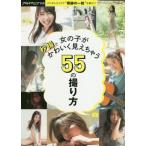  секунд .. девочка ..... видно ...55. .. person цифровая камера .* чудесный один листов ~....!