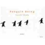 Penguin Being сейчас день . пингвин / холм рисовое поле .. работа | фотография 