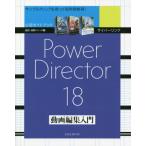  Cyber ссылка PowerDirector 18 анимация редактирование введение легализация путеводитель 
