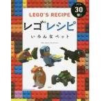  Lego рецепт различный домашнее животное PETS30 вид! / K. отверстие работа 