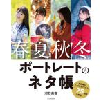  весна лето осень-зима портрет. шуточный товар ./ река . Британия . работа 