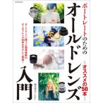  портрет поэтому. Old линзы введение рекомендация. 50шт.@/ Suzuki . futoshi работа 