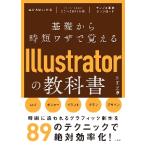  основа из час короткий wa The ....Illustrator. учебник / широкий рисовое поле правильный . работа 