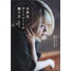  природа свет портрет. .. person / высота ...