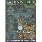 ＳＤガンダムヒストリ　ガンダムワールド編